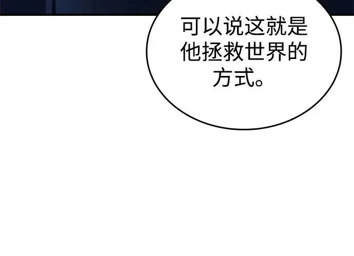《以王之力重生》第95话图88