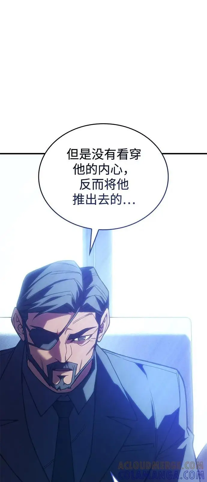 《以王之力重生》第95话图89