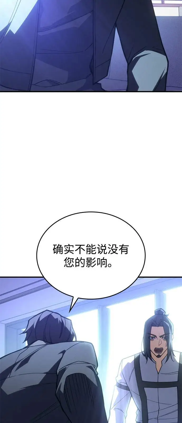 《以王之力重生》第95话图91