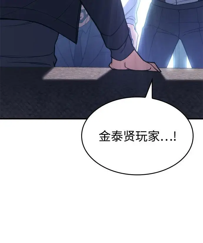 《以王之力重生》第95话图92