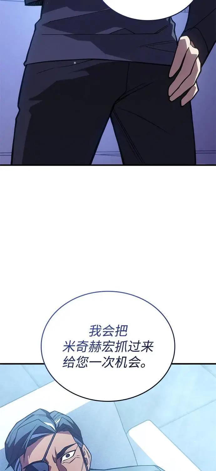 《以王之力重生》第95话图94