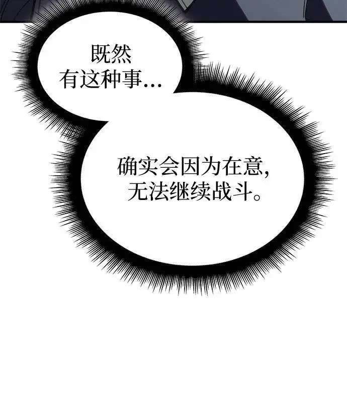 《以王之力重生》第95话图99