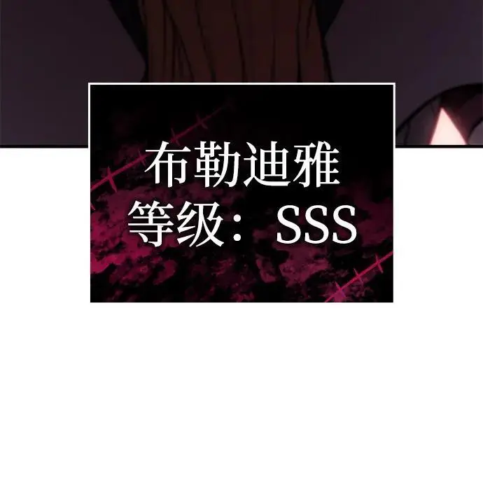 《以王之力重生》第96话图110