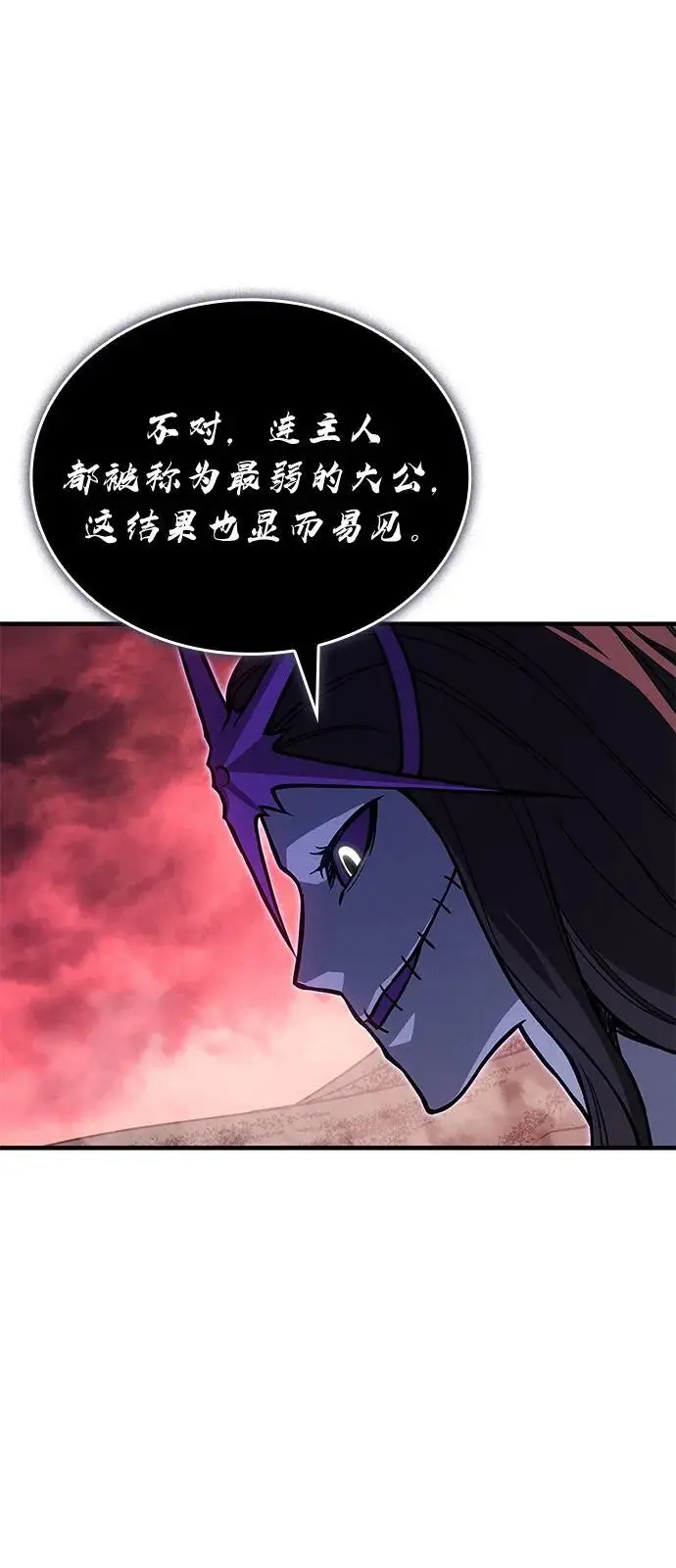 《以王之力重生》第96话图111