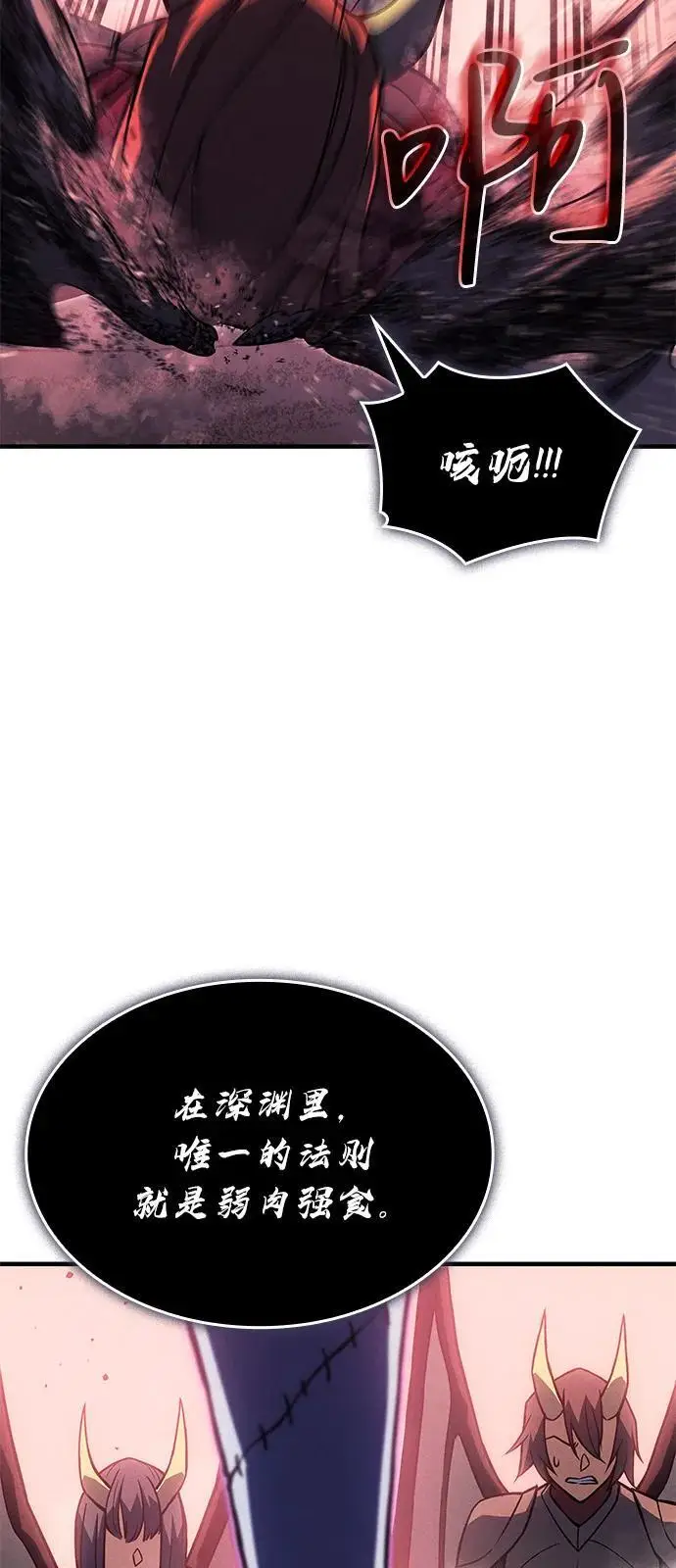 《以王之力重生》第96话图115