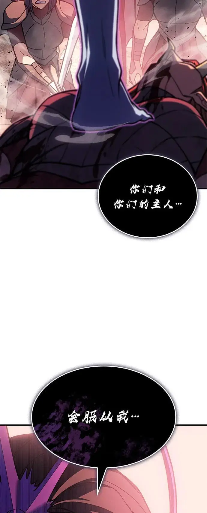 《以王之力重生》第96话图116