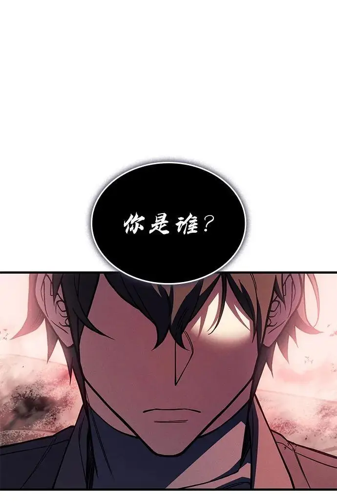 《以王之力重生》第96话图120