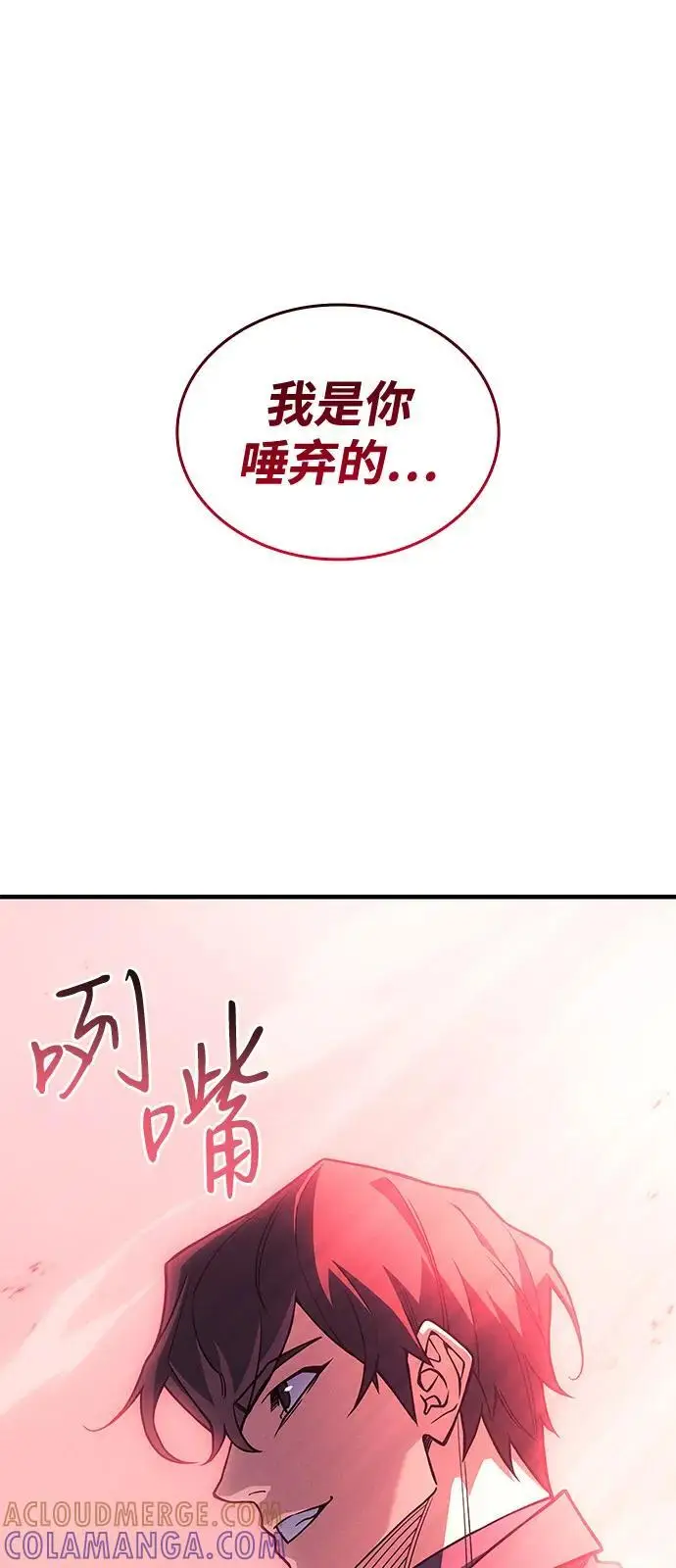 《以王之力重生》第96话图121