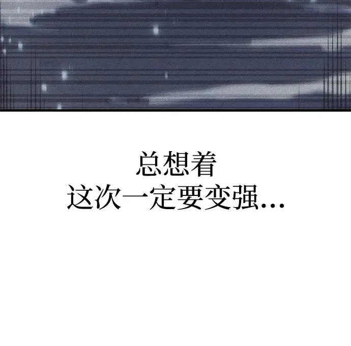 《以王之力重生》第96话图19