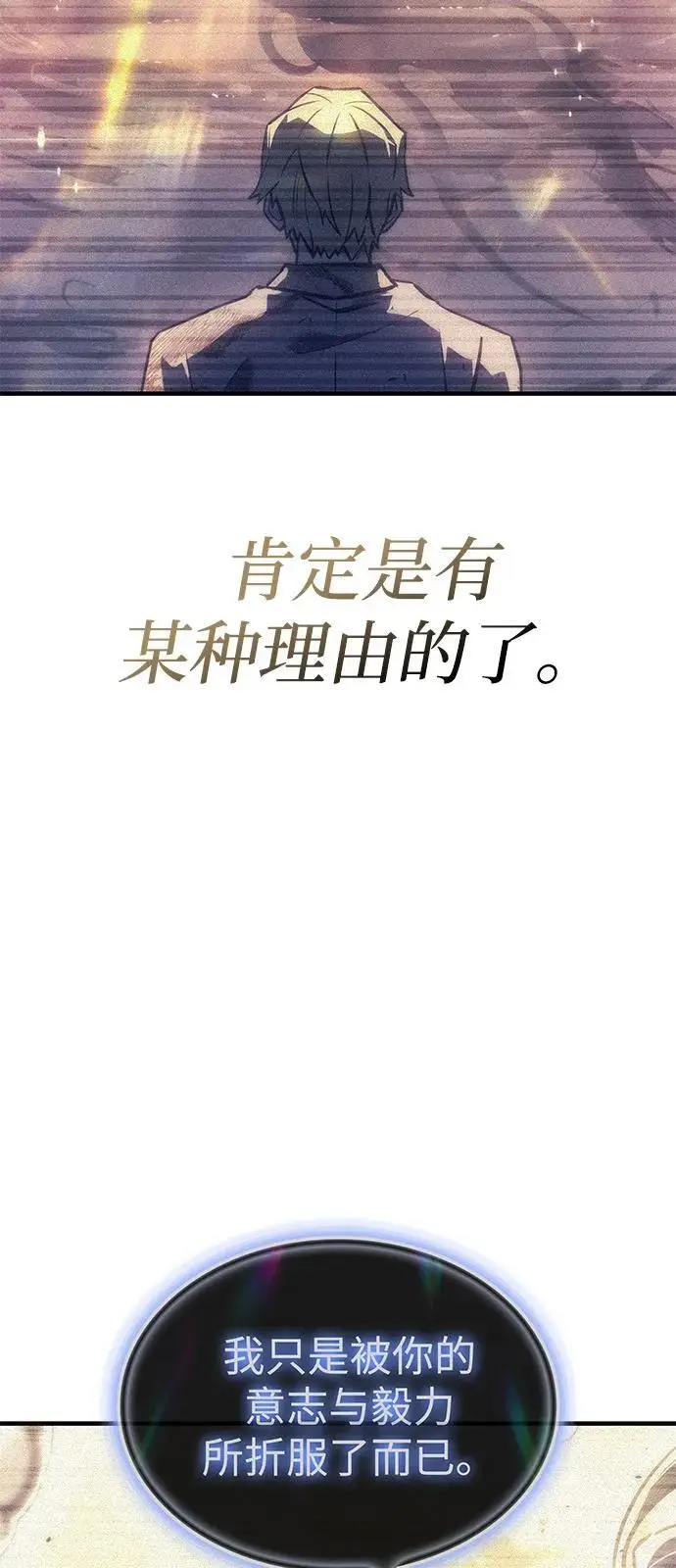 《以王之力重生》第96话图26