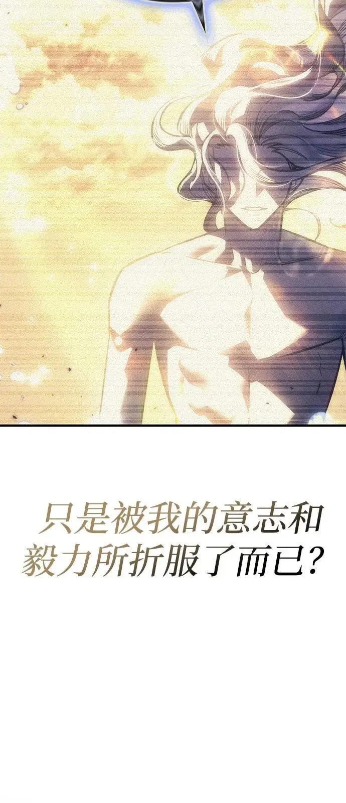 《以王之力重生》第96话图27
