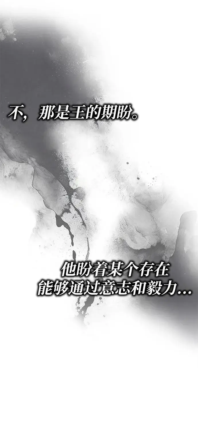 《以王之力重生》第96话图28