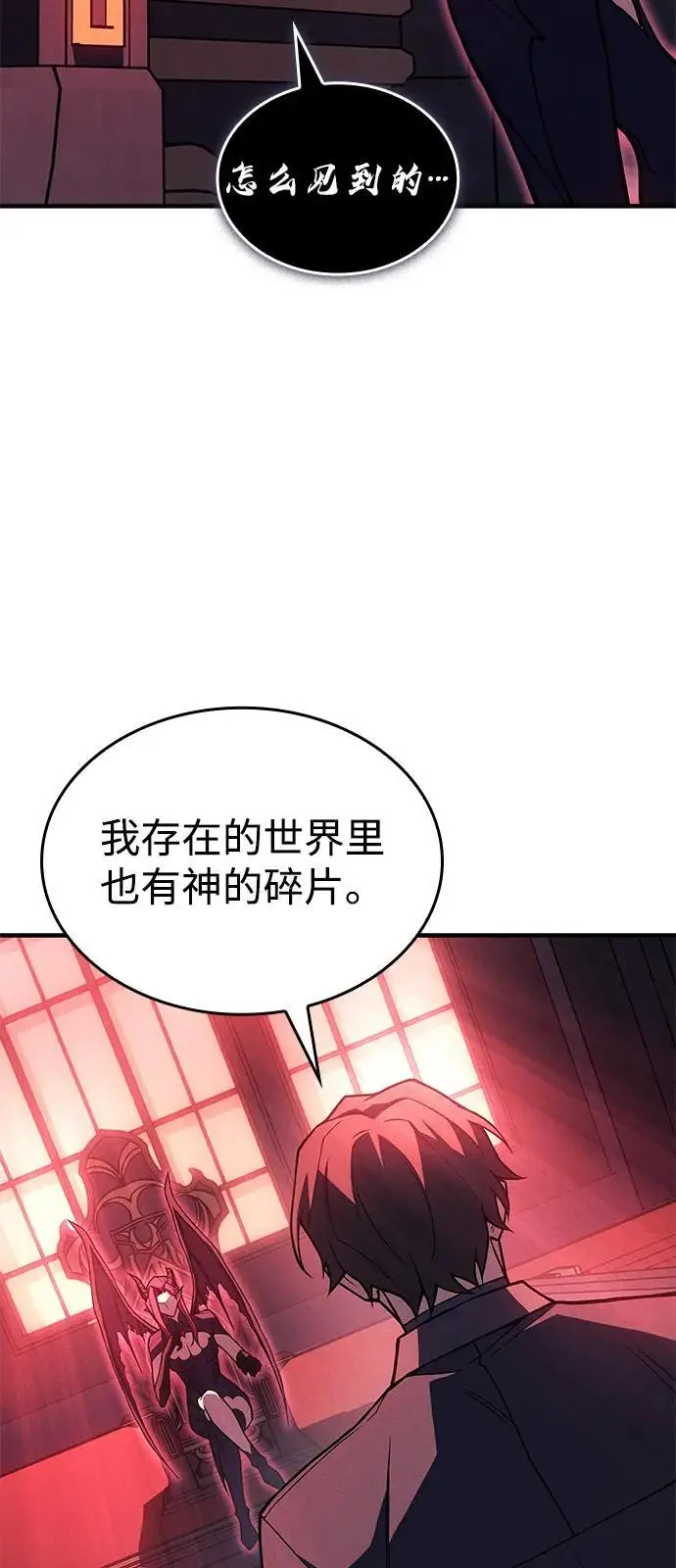 《以王之力重生》第96话图3