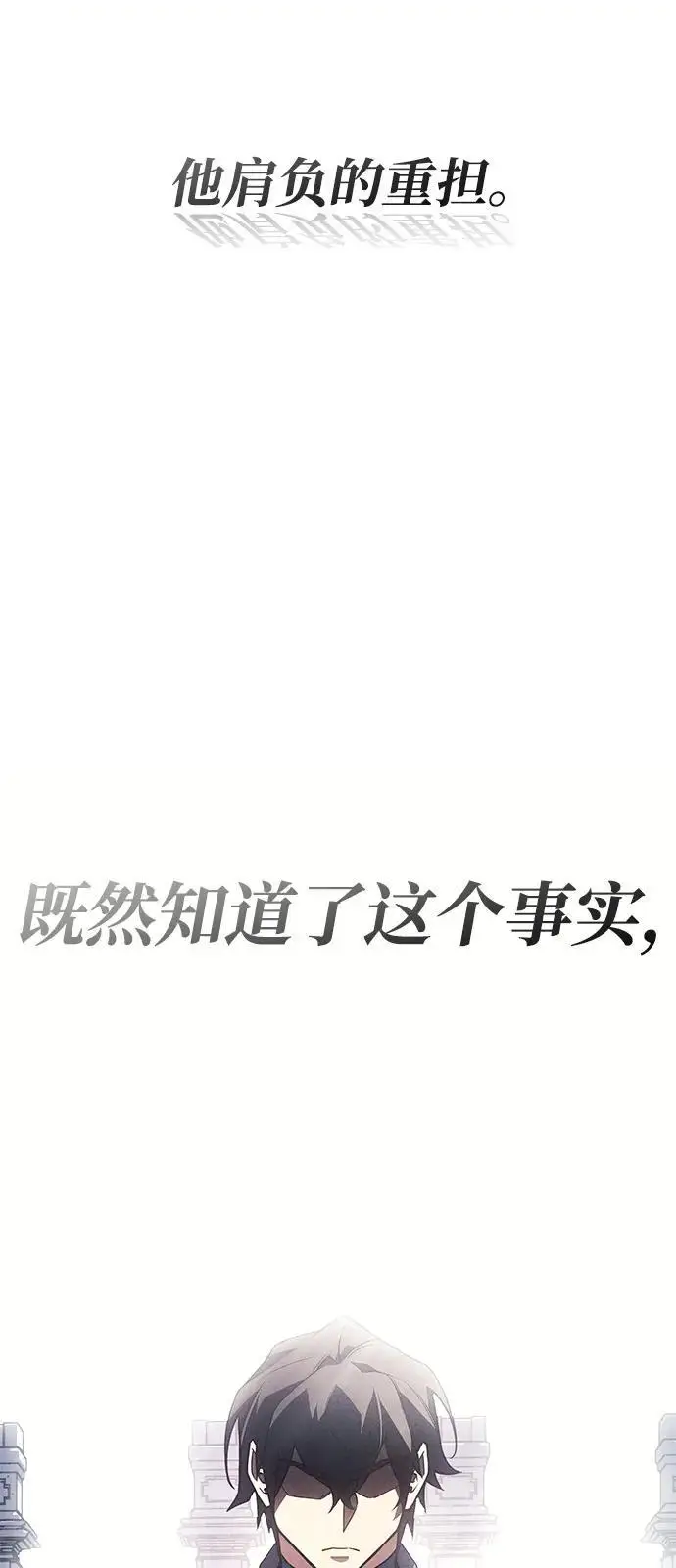 《以王之力重生》第96话图30
