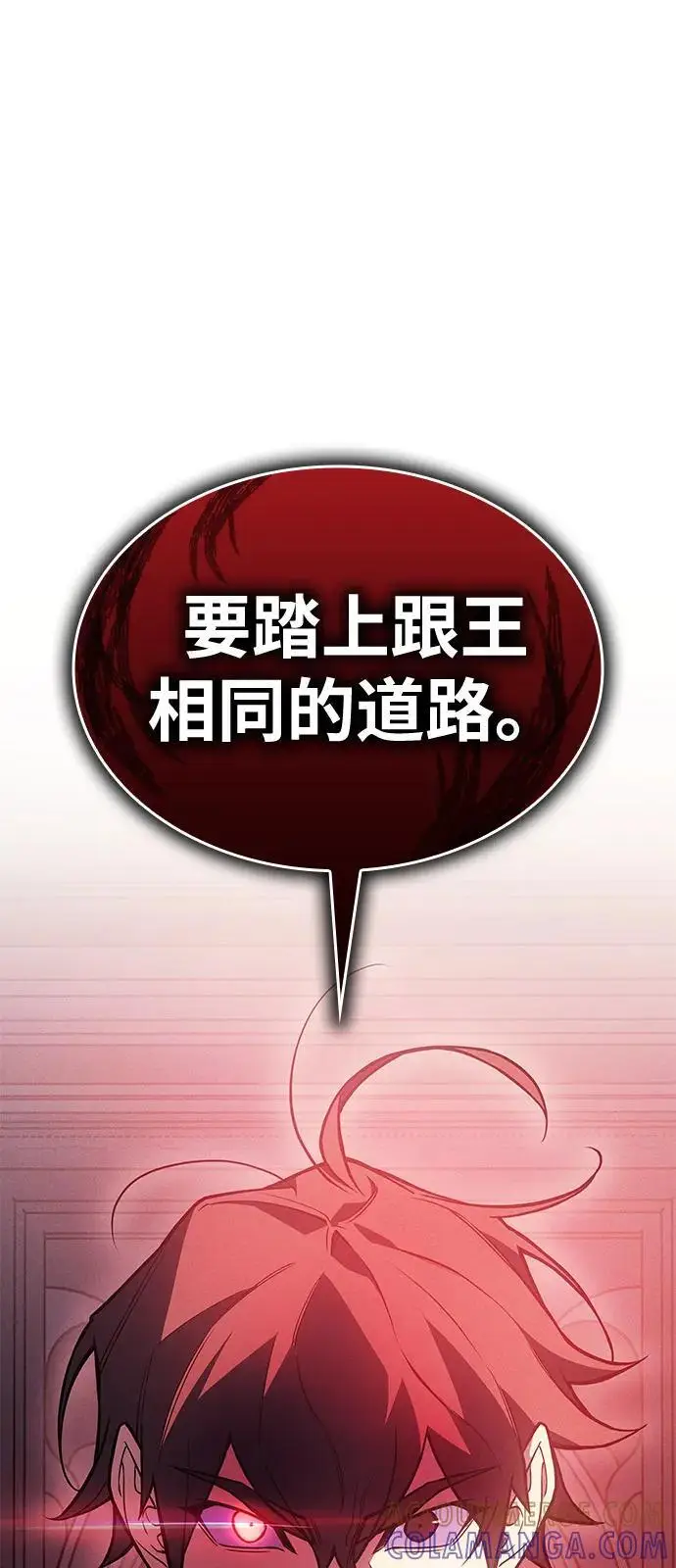 《以王之力重生》第96话图33