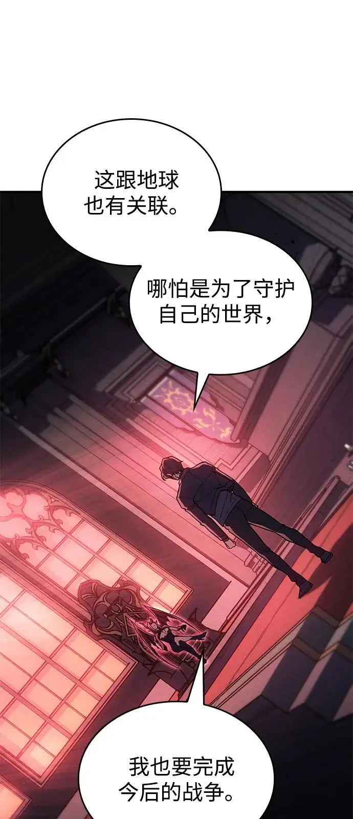 《以王之力重生》第96话图35