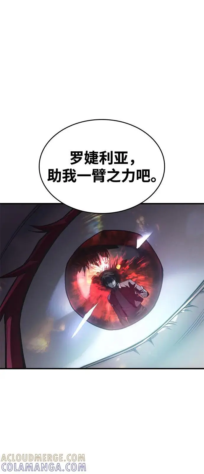 《以王之力重生》第96话图37