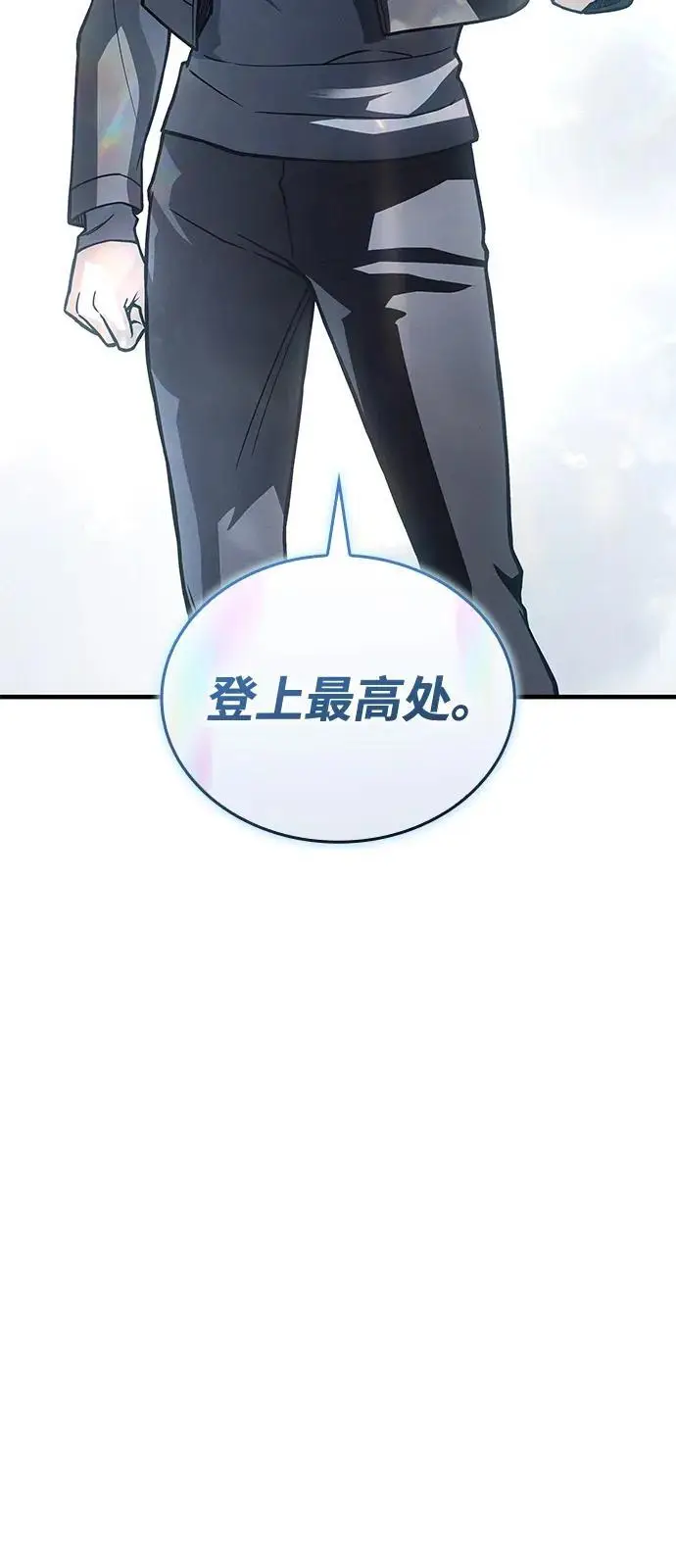 《以王之力重生》第96话图39