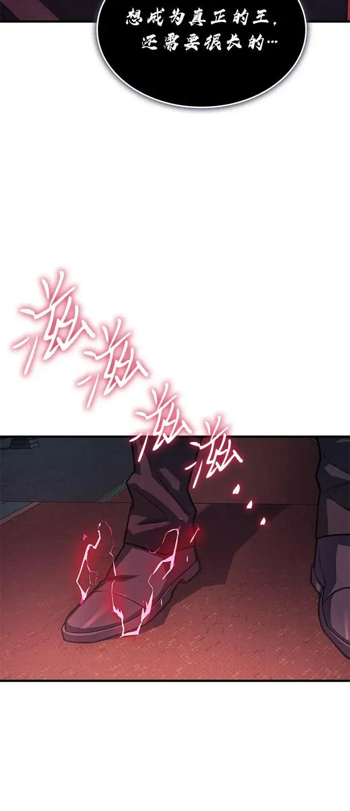 《以王之力重生》第96话图42