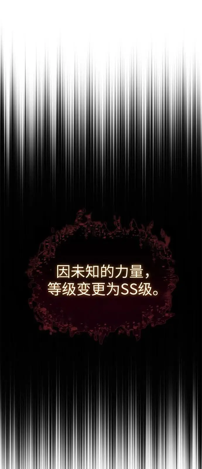 《以王之力重生》第96话图43
