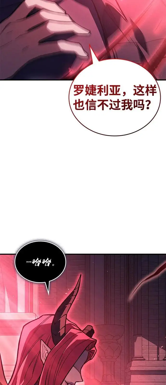 《以王之力重生》第96话图48