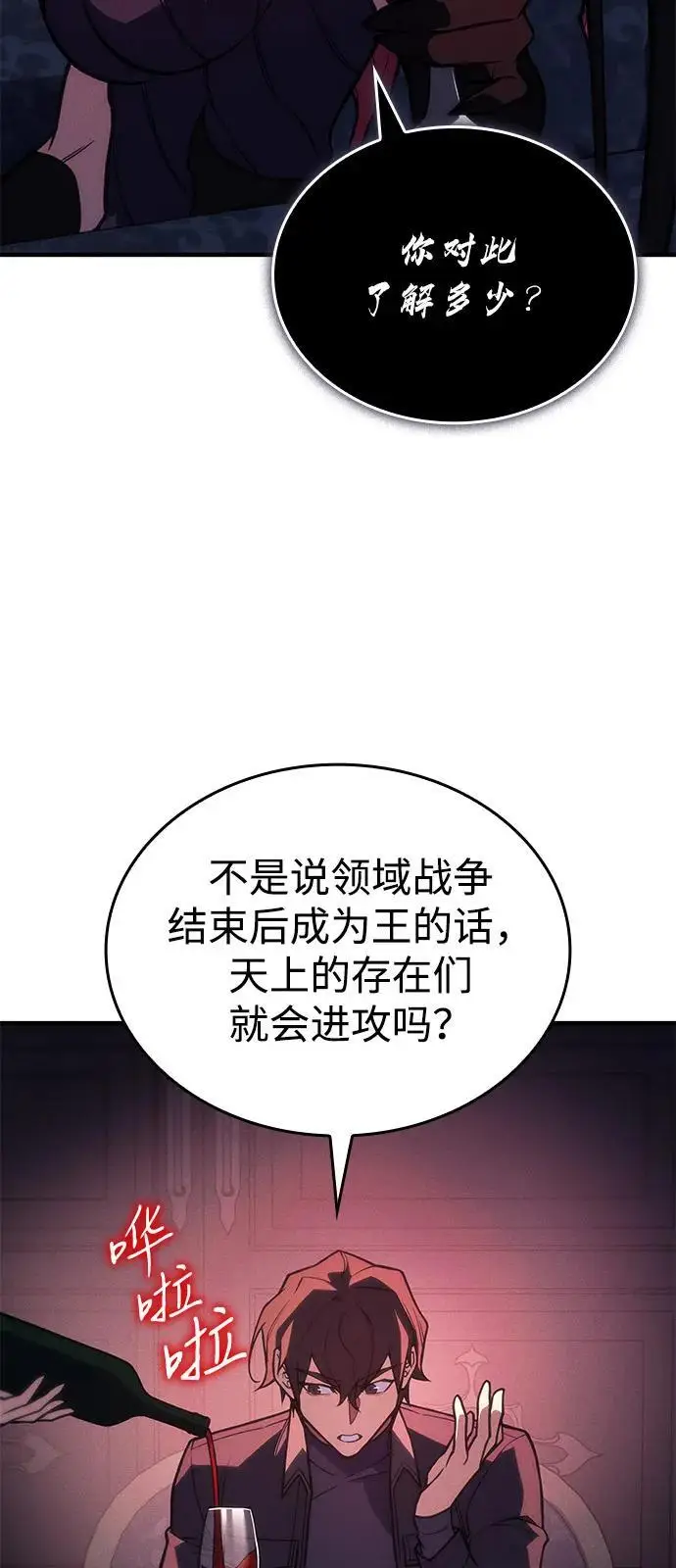 《以王之力重生》第96话图59