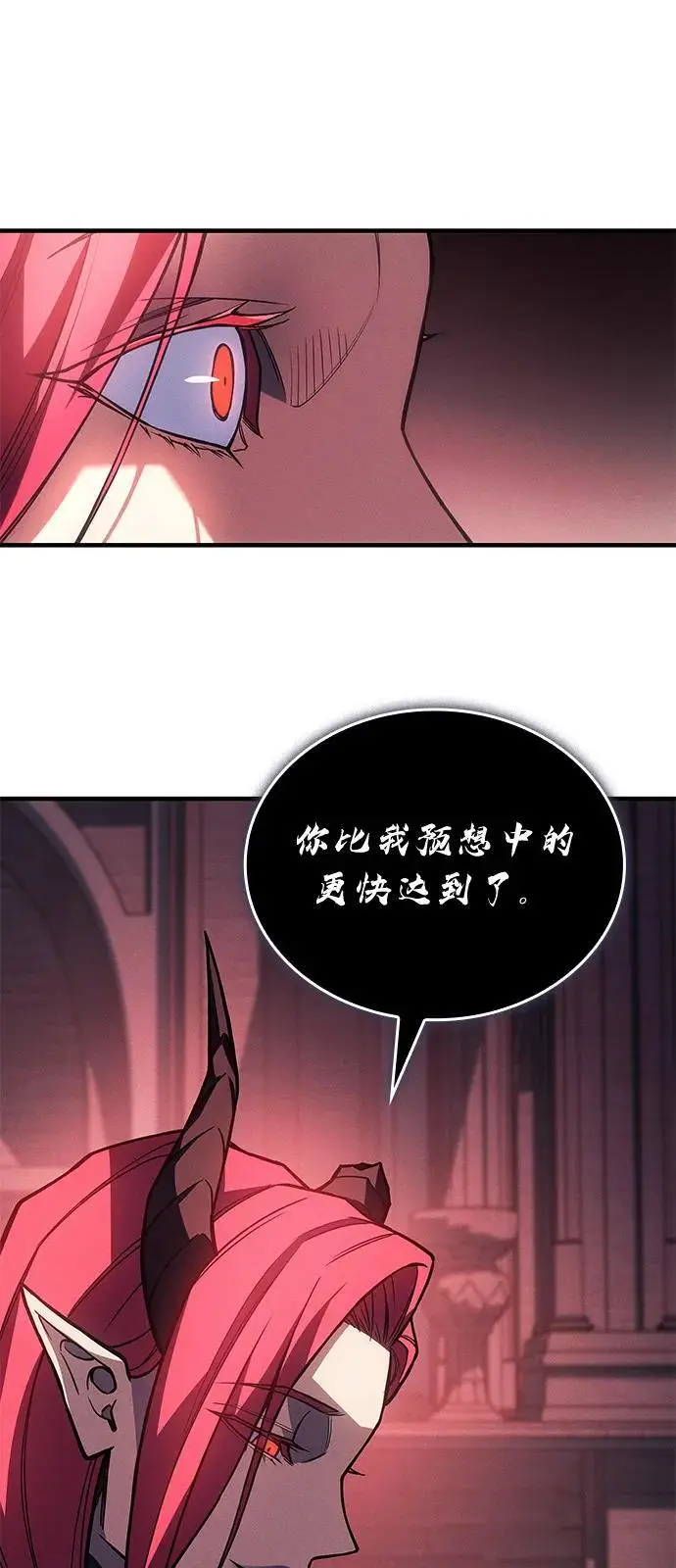 《以王之力重生》第96话图6