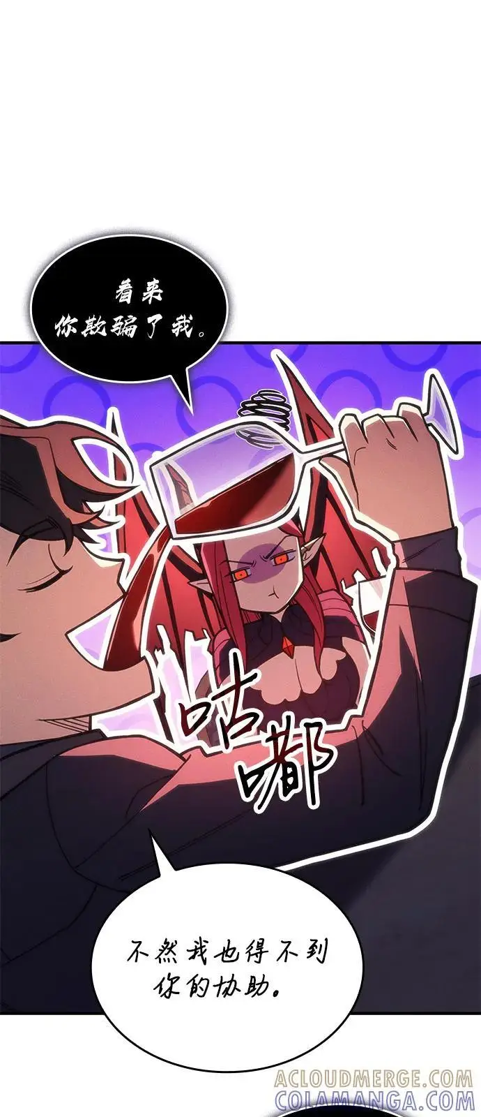 《以王之力重生》第96话图61