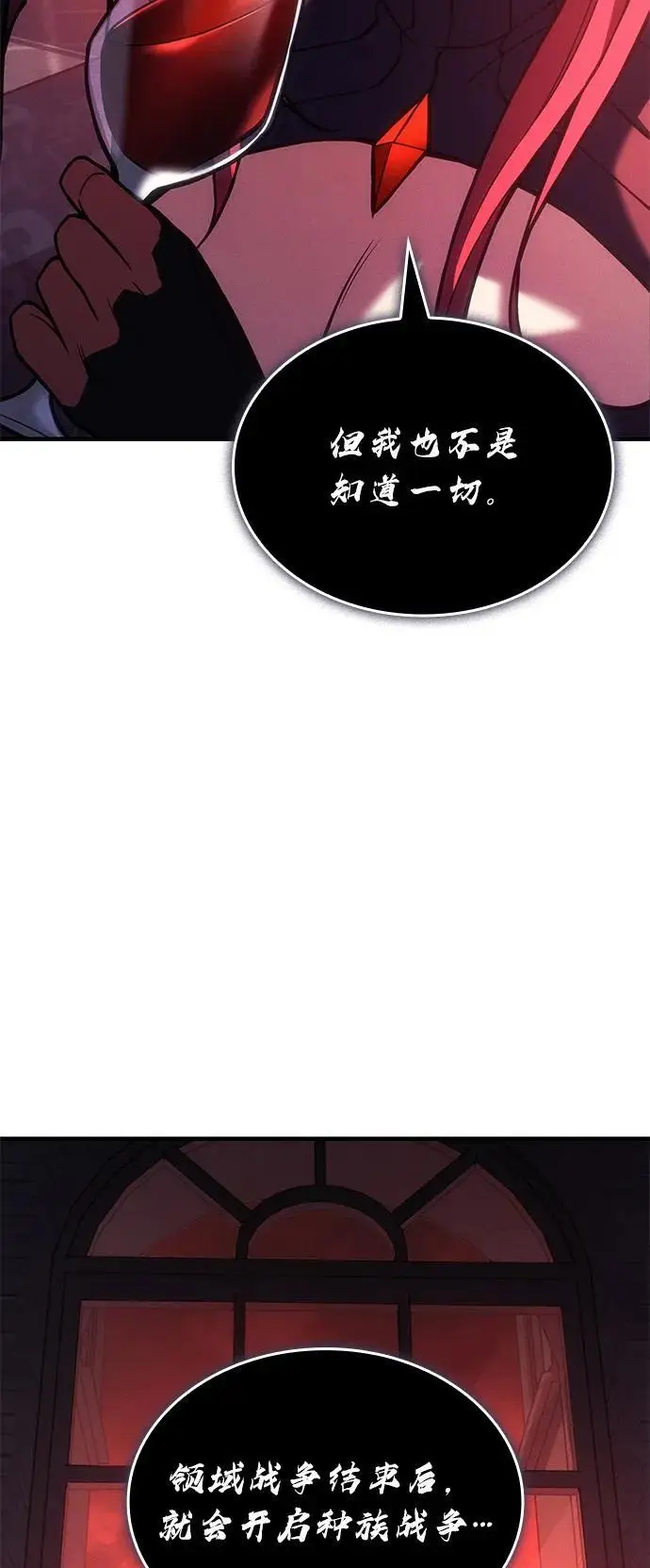 《以王之力重生》第96话图63