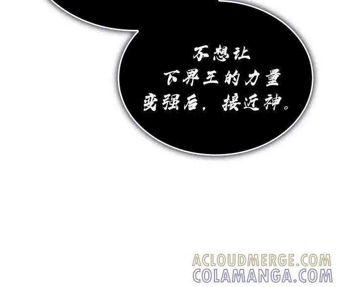 《以王之力重生》第96话图65