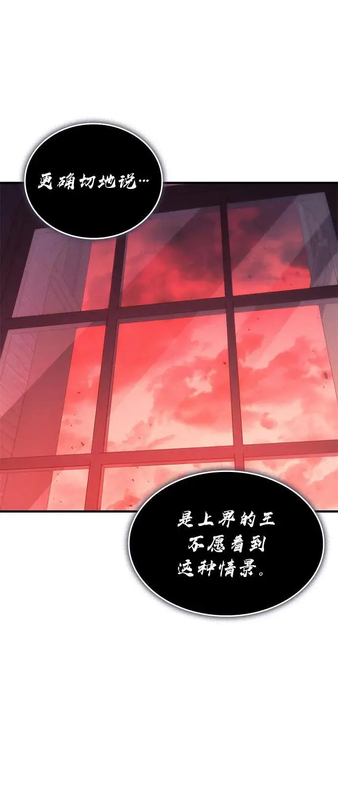 《以王之力重生》第96话图66