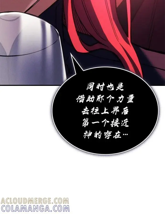 《以王之力重生》第96话图69