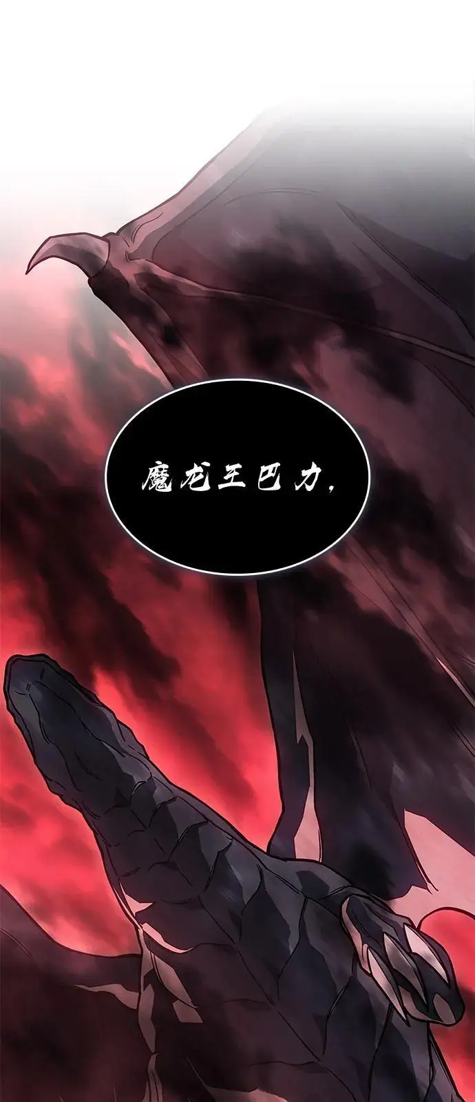 《以王之力重生》第96话图70