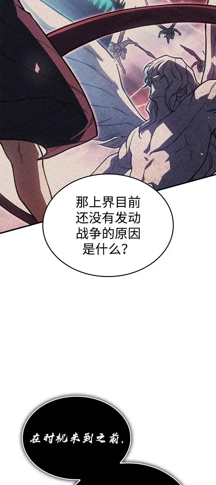 《以王之力重生》第96话图76