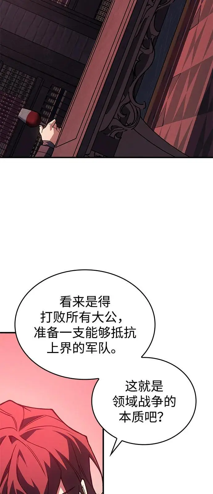 《以王之力重生》第96话图78