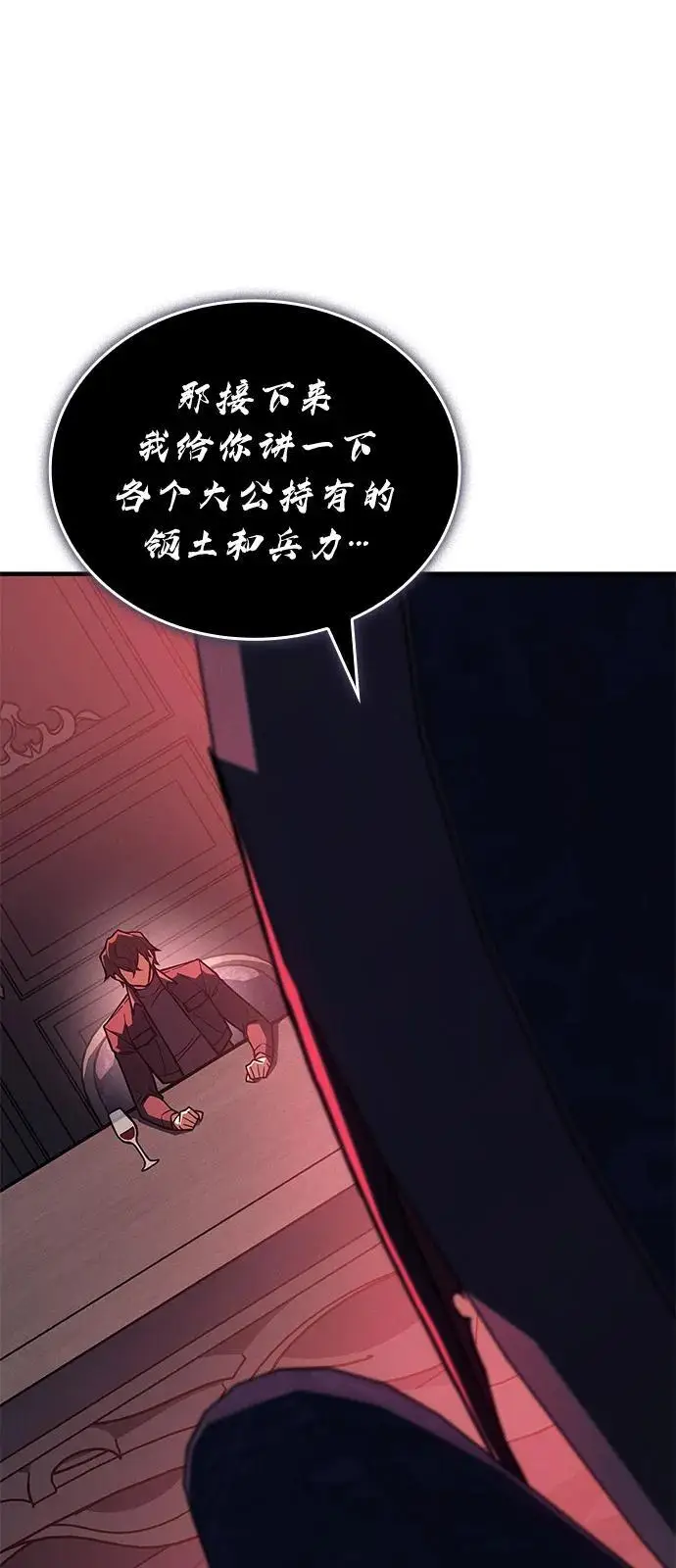 《以王之力重生》第96话图80