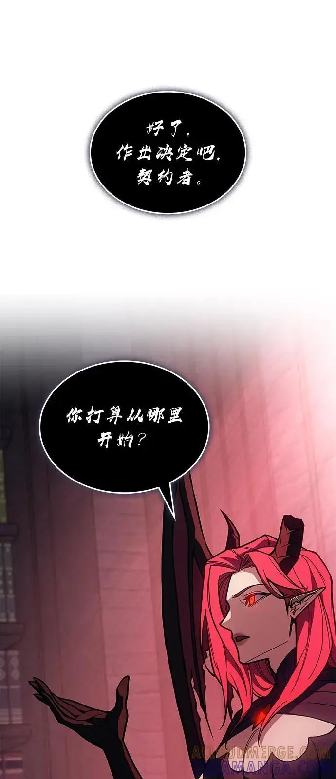 《以王之力重生》第96话图85