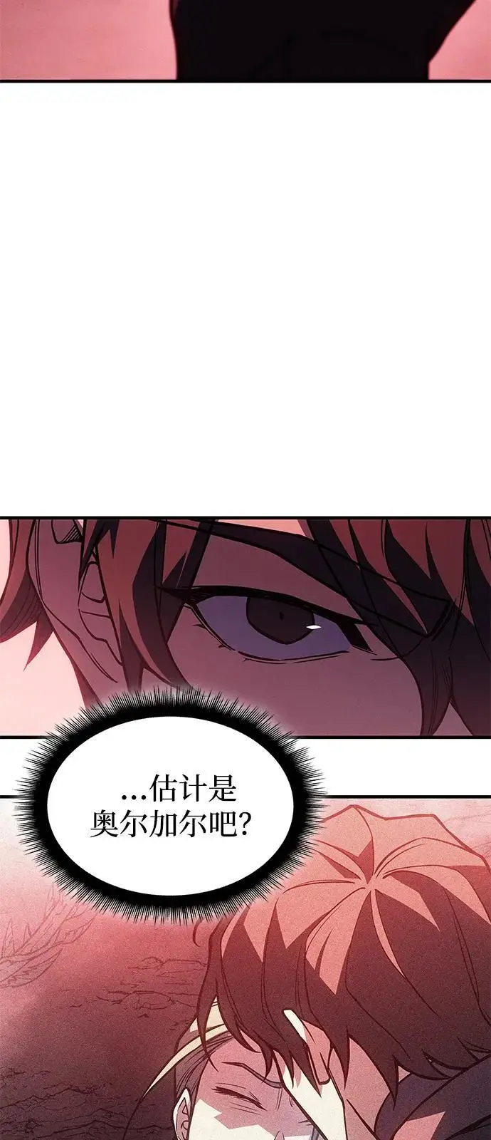 《以王之力重生》第96话图87