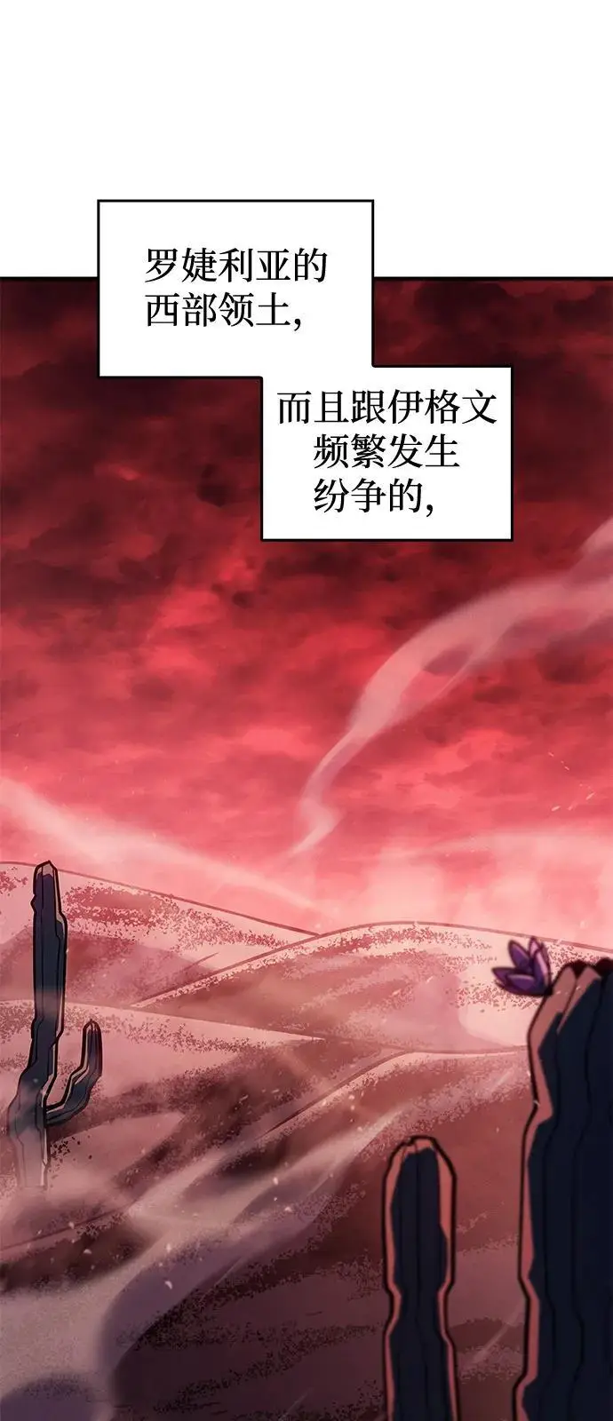 《以王之力重生》第96话图98