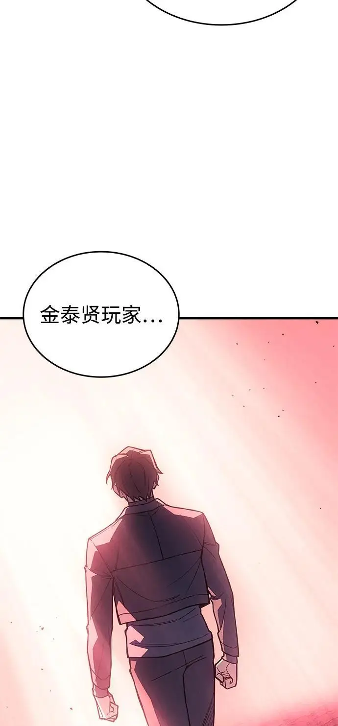 《以王之力重生》第97话图103