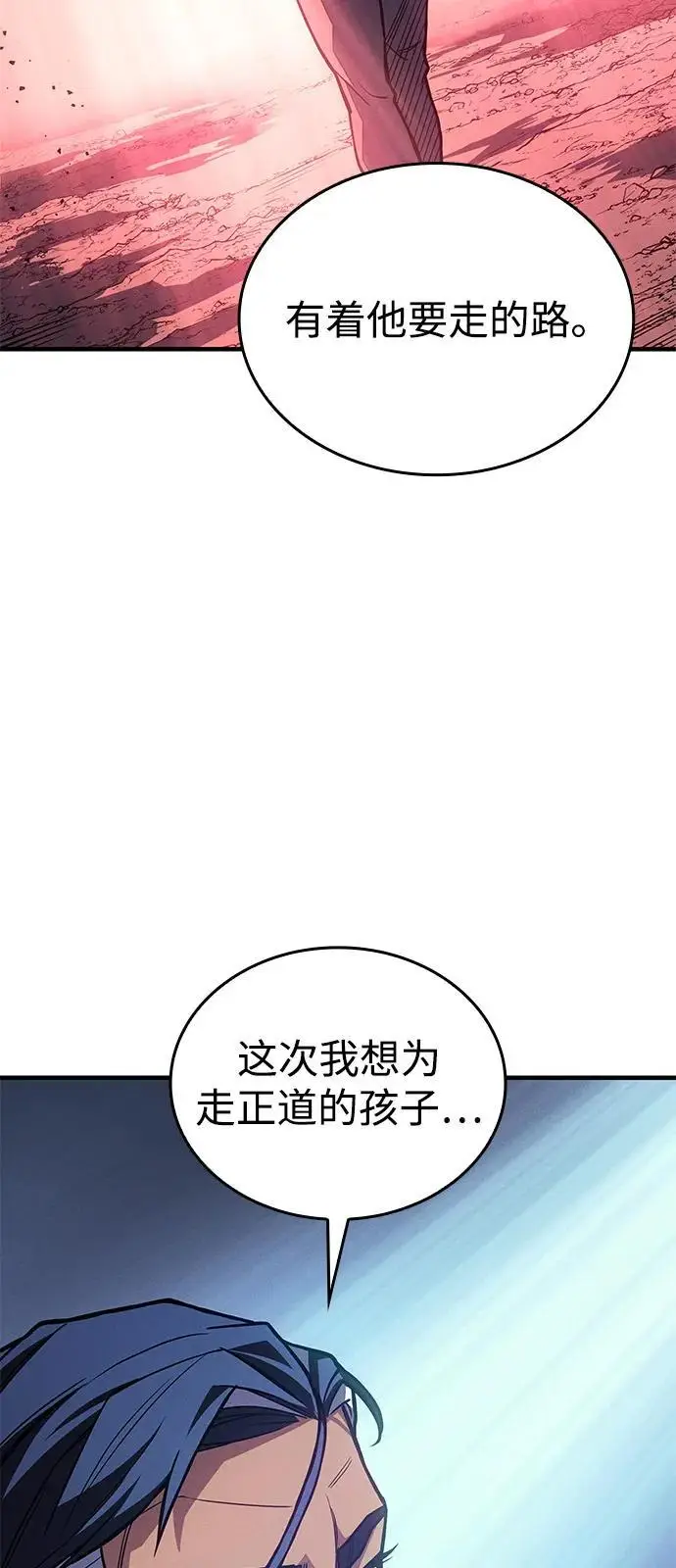 《以王之力重生》第97话图104