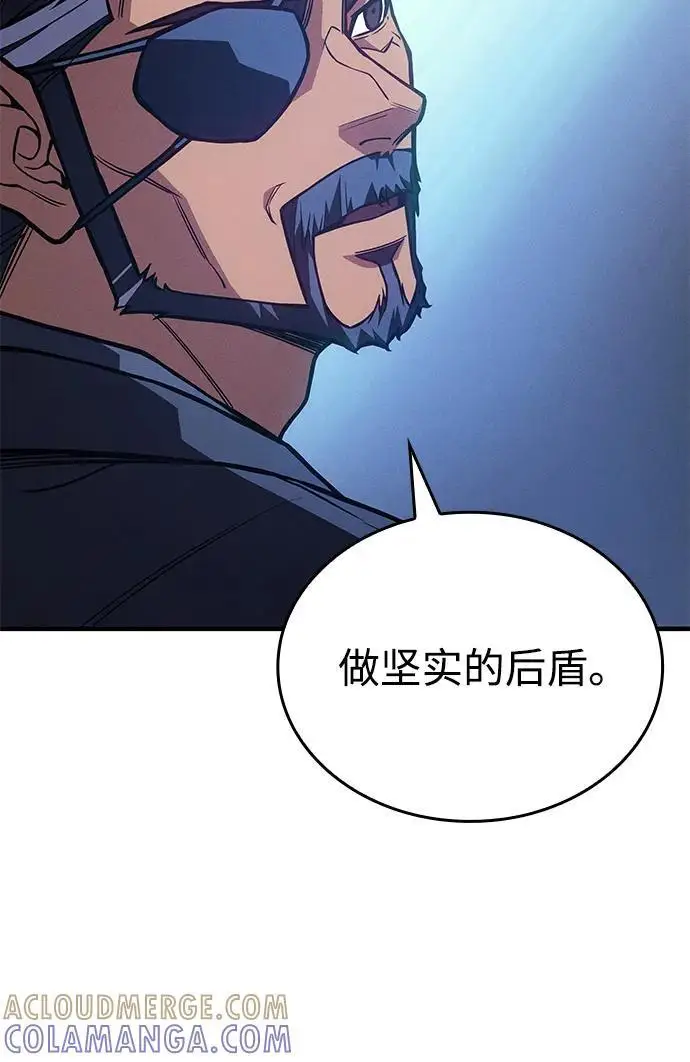 《以王之力重生》第97话图105