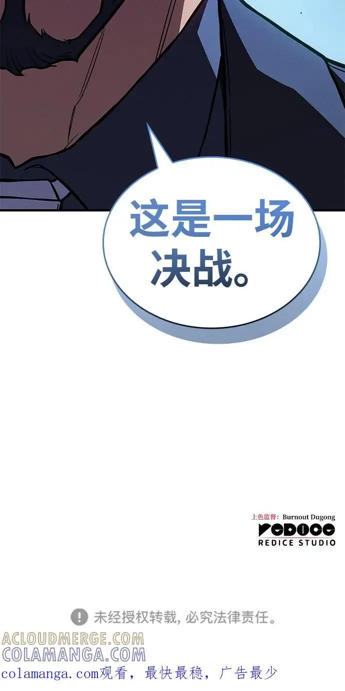 《以王之力重生》第97话图109