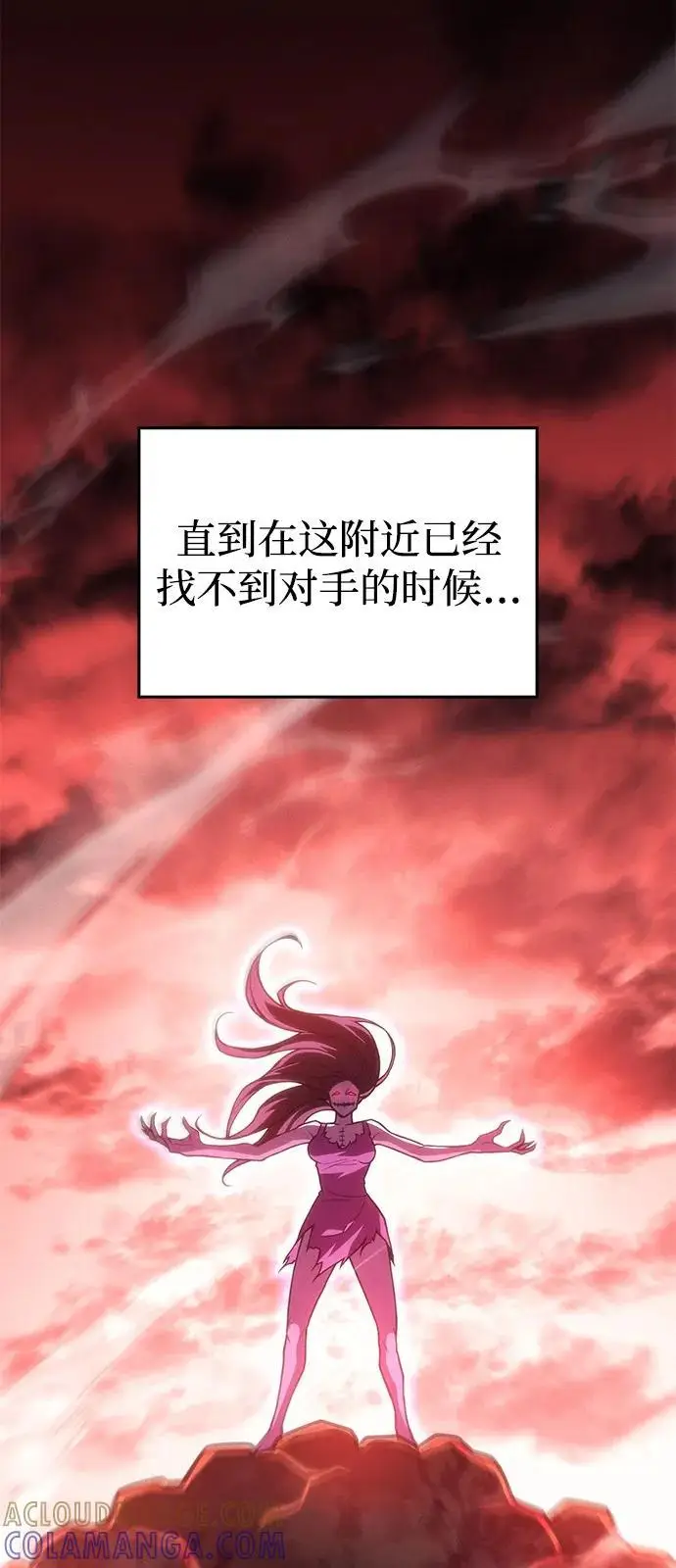 《以王之力重生》第97话图17