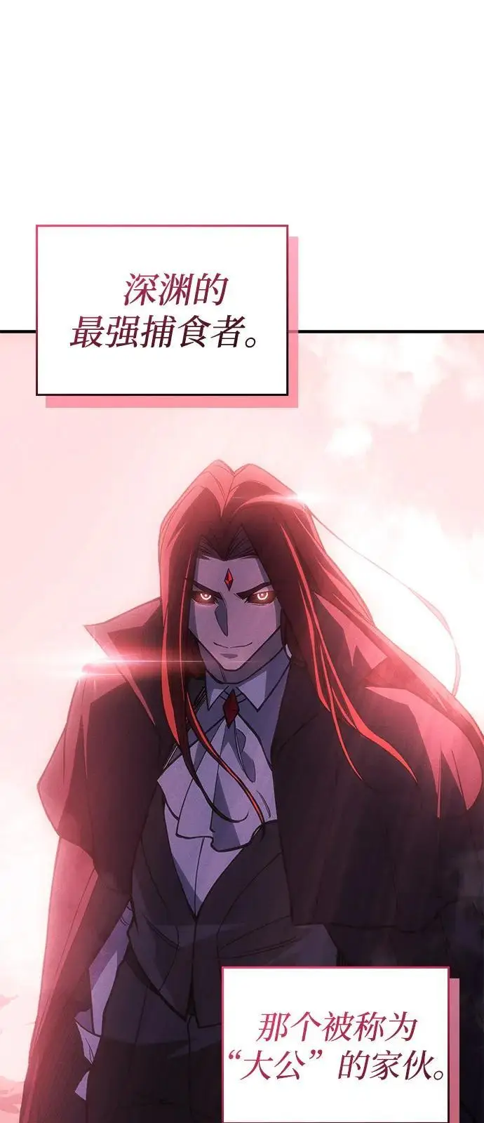 《以王之力重生》第97话图19