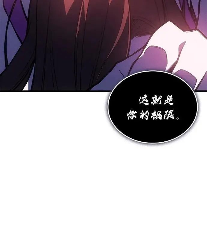 《以王之力重生》第97话图27