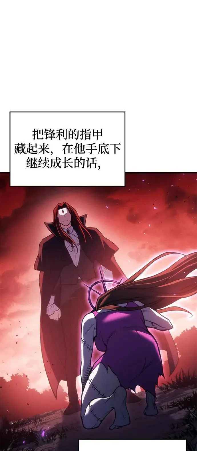 《以王之力重生》第97话图35