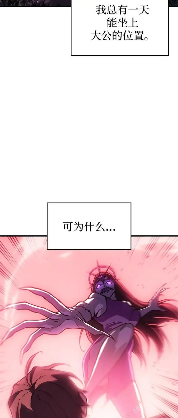 《以王之力重生》第97话图36