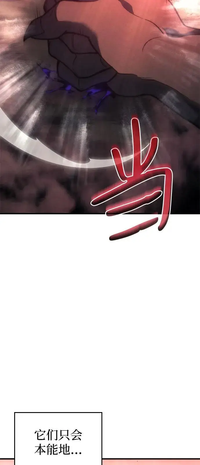 《以王之力重生》第97话图4