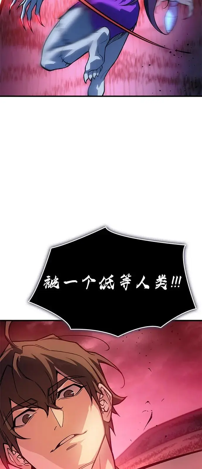 《以王之力重生》第97话图40